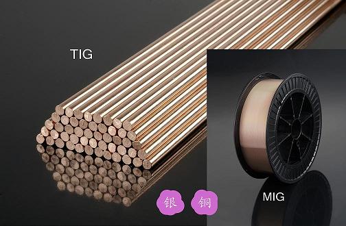 铜合金焊丝 银铜焊丝 SCu1897 天津新利得